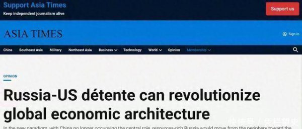 俄好意思联手就念念角落化中国？好意思国众人念念多了